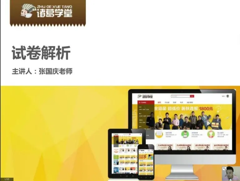 诸葛学堂二年级大语文秋季拔尖班:经典文学与传统文化精讲