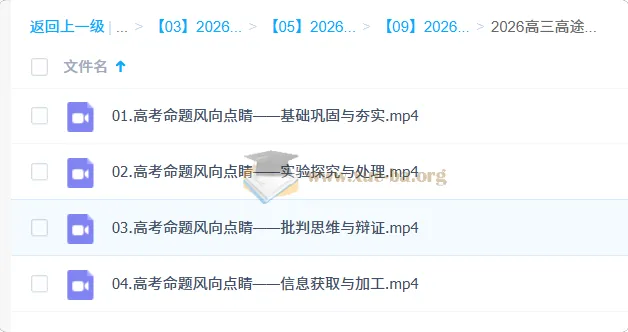 2026高考化学三轮冲刺点睛班 马凯鹏精讲命题风向