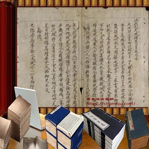 《洪武大定地理禁書》 [PDF]
