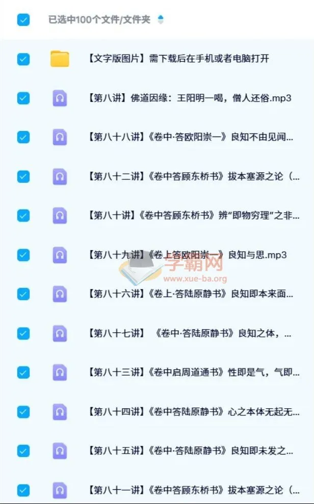 董平讲王阳明心学
