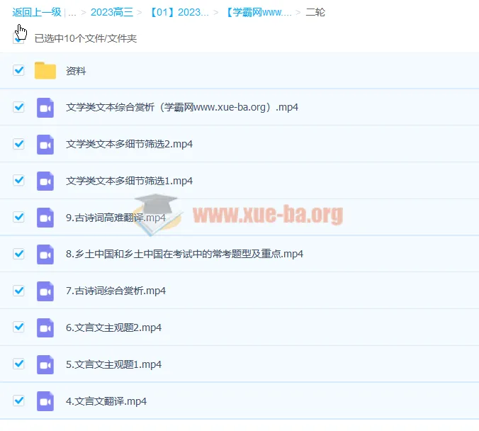 董腾 2023高三高考语文 二轮