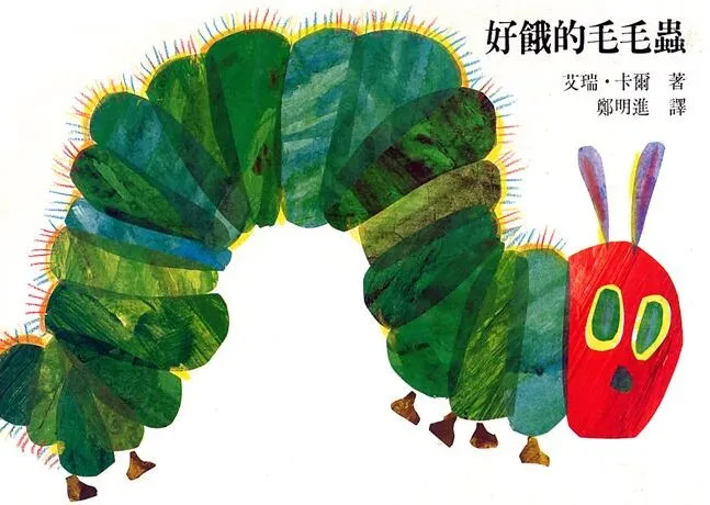 儿童绘本故事《好饿的毛毛虫》PPT