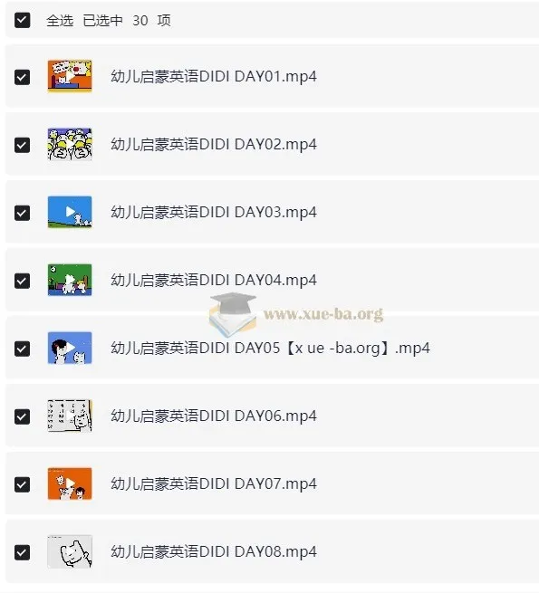 ✅DIdi’s Day 幼儿英语启蒙动画全30集