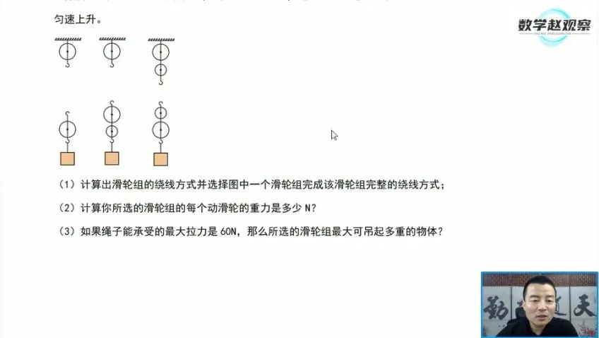 人教版八年级物理下册培优课-16讲攻克力学重难点