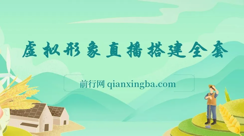 首款AI视频动捕虚拟辅助直播工具，不想真人出镜就用虚拟形象替代