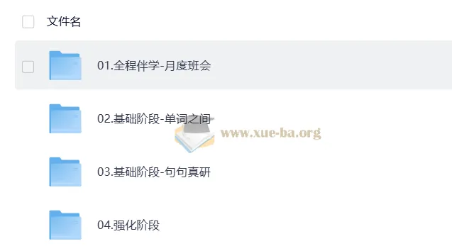 2027考研英语全程规划:陈锦斌马天启航双体系精讲