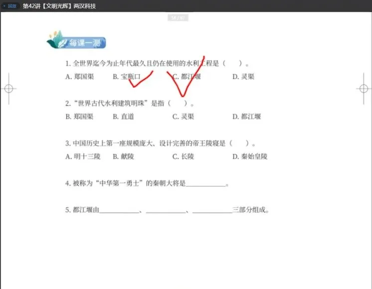 张国庆语文学霸养成课：1-4年级50讲精华