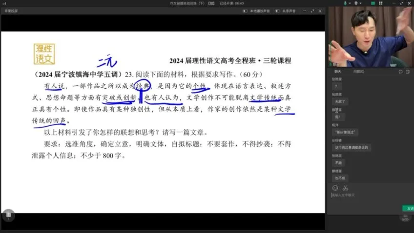 2024高考语文冲刺:陈焕文终极预测卷与精讲视频合集