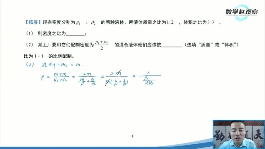 沪科版八年级物理上册培优课：16讲攻克重难点+实验技巧