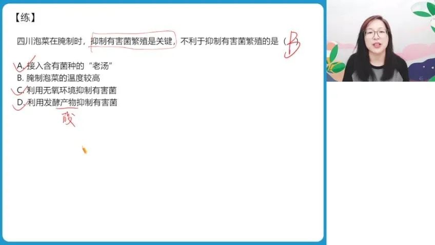 2024高二生物尖端班·周云主讲：微生物与基因工程专题+一轮复习精讲
