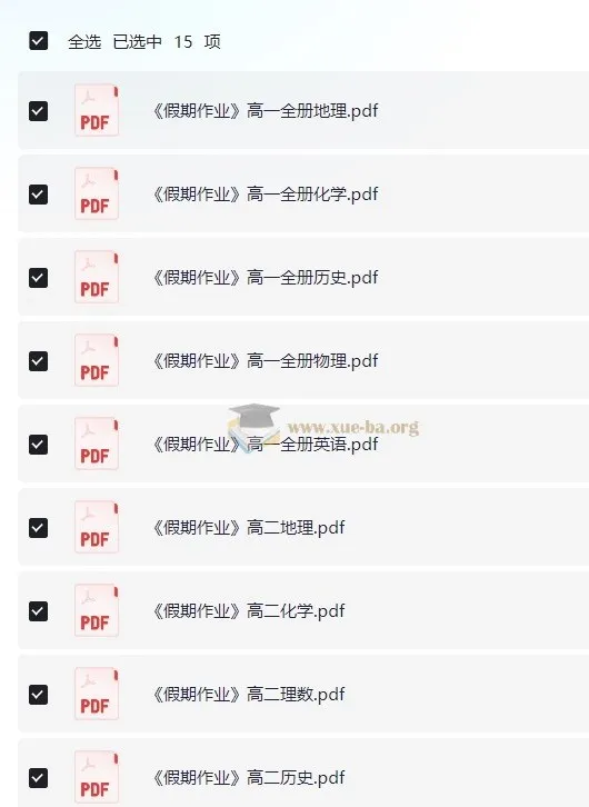 衡水金卷《衡中高一高二假期作业·2025版》全科电子资料