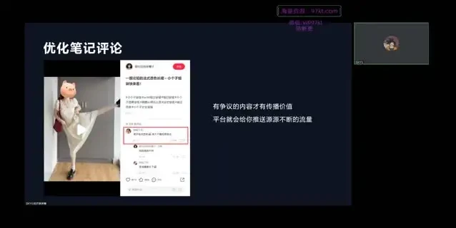 小红书爆款笔记带货全攻略:从零到日销千单的实操指南