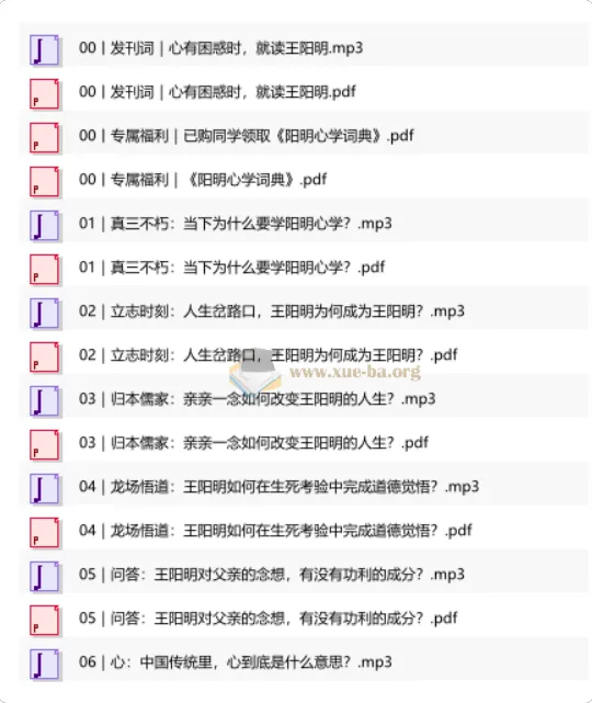 赵金刚·王阳明50讲:从心学入门到知行合一,系统解读阳明智慧