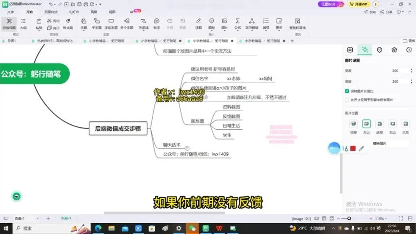 小红书虚拟资料变现实战课：日赚300+运营技巧全解析