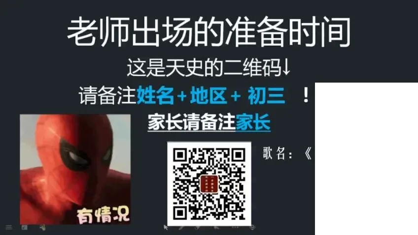 张天禄2020初三历史秋季直播班:16讲系统精讲,夯实中考历史基础