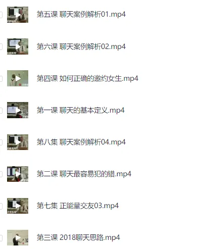 浪迹教育《聊天六部法》实战课程：掌握与女生聊天的核心技巧