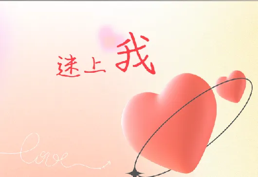 快速吸引女性:成真PDF课程资源详解
