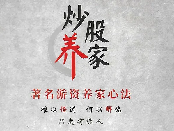 炒股养家心法：高清彩色打印珍藏版，实战心得全面总结[PDF]