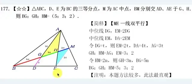 初中数学平面几何专题课：45°与60°角专项突破