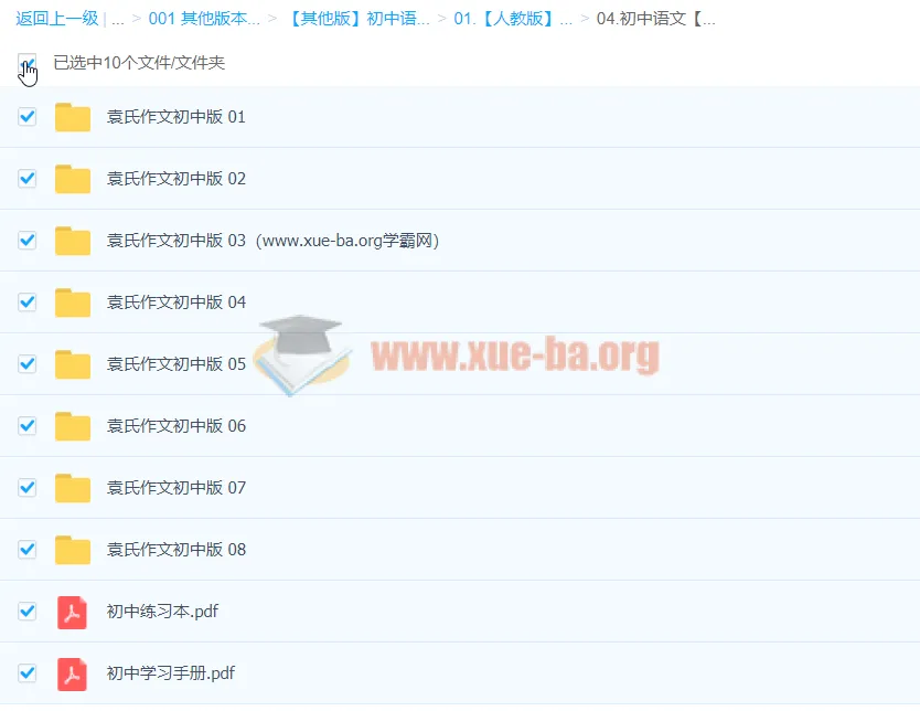 初中语文作文提分必备：袁氏作文初中版视频课程全收录