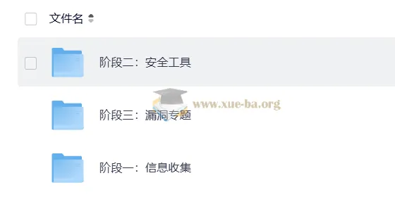 网络安全入门教程[麦子学院] 完整视频课程