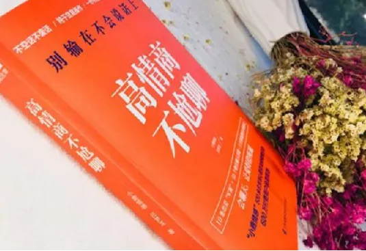 小鹿情感高情商聊天指南:从尬聊到魅力沟通的实战手册