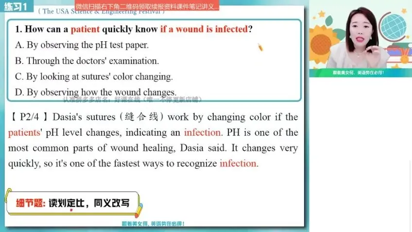 何红艳高二英语暑假特训班：倒装句精讲+阅读技巧+读后续写全攻略