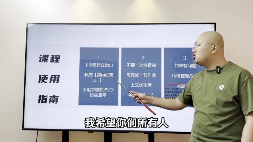 百万IP孵化实战：从0到1打造爆款IP全流程课程