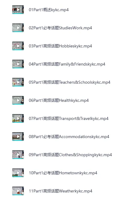 新东方雅思全能7分旗舰外教VIP全程班 官方售价4880元完整课程