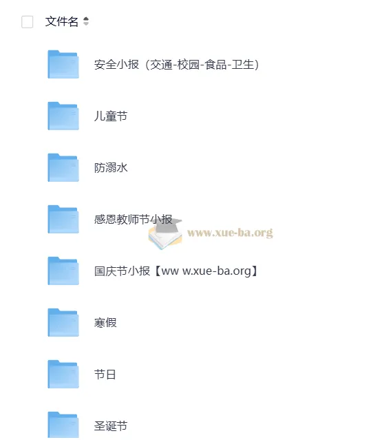 黑板报模板精选合集：校园手抄报素材一站搞定