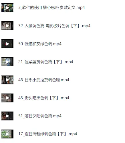 青林手机修图教程全套精讲 附调色课件素材