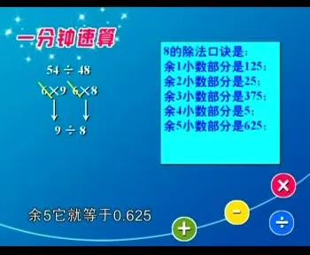 一分钟趣味数学速算全攻略:加减乘除技巧视频与手册合集
