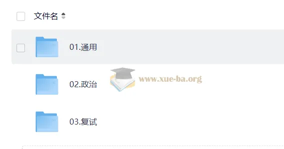 2027考研政治全程备考 徐涛研途系统班