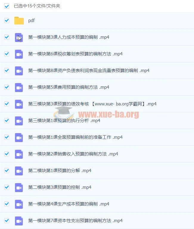 徐欣:全面预算的编制执行与控制——财务人必备的预算管理实战课