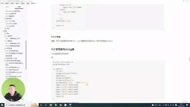 贺老师C++编程竞赛六合一教程:零基础到竞赛进阶全攻略