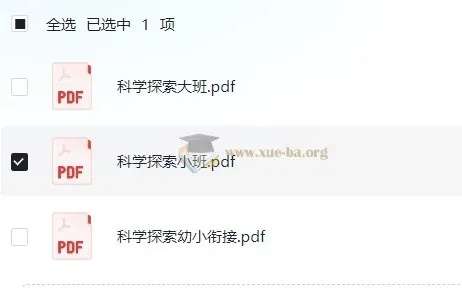 学前科学探索全套资源 小中大班及幼小衔接阶段适用