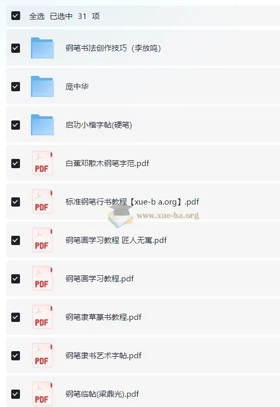 名家钢笔硬笔字帖合集,初中生练字必备精选