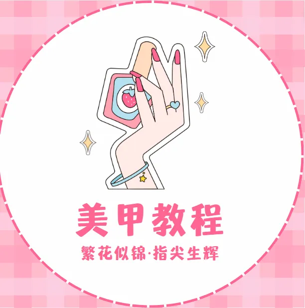 独角兽美甲教程合集：从入门到进阶的梦幻指尖艺术指南
