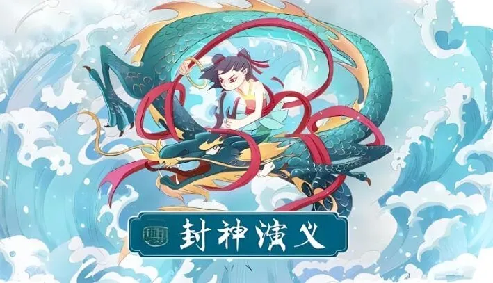 封神演义有声小说全集200集 经典神魔巨著评书版