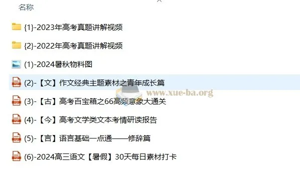 高考语文一轮复习系统（A+）1期