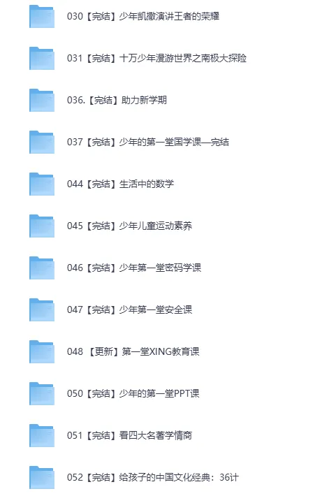 巨人大语文1-6年级全套视频课程，小学语文系统提升与素养拓展