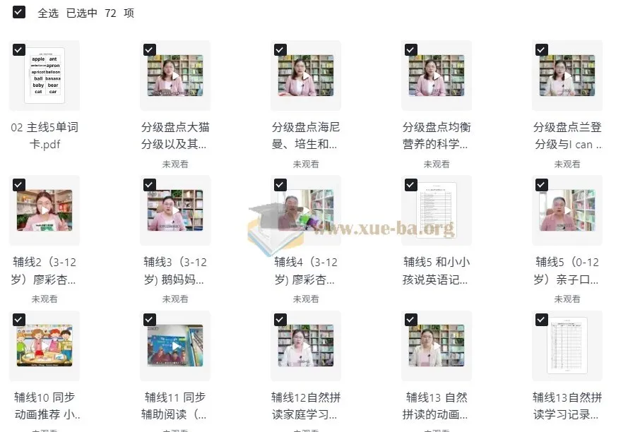 0-12岁英语启蒙路线课：系统规划孩子十二年英语学习路径