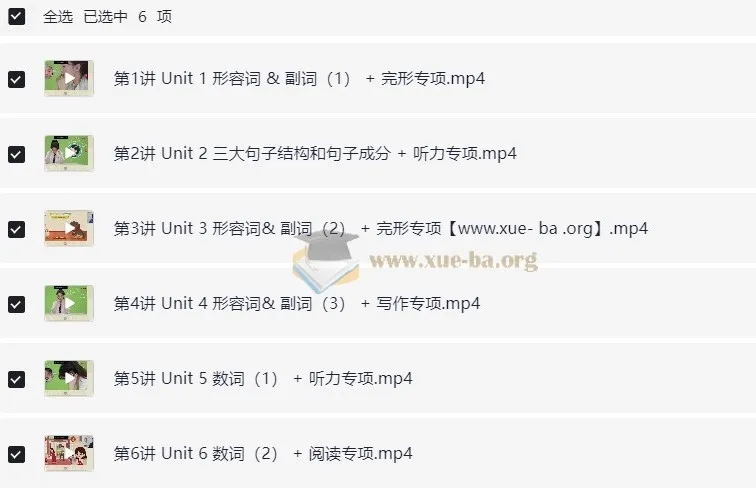 2025小学英语小升初六年级总复习班（春·全国版）同步课程
