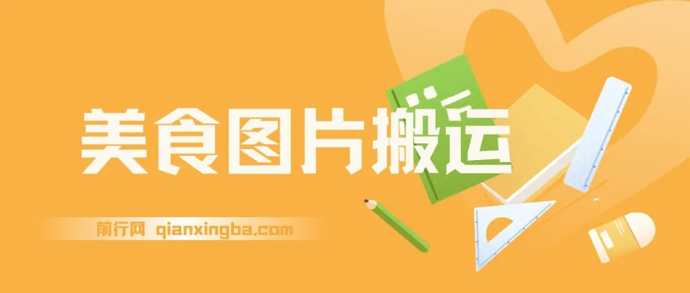 美食图片搬运冷门玩法，单号日入1000+，AI辅助操作适合新手批量复制