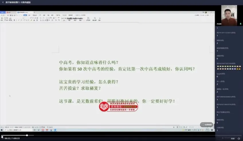 学科开窍13讲:语数英高效学习金方