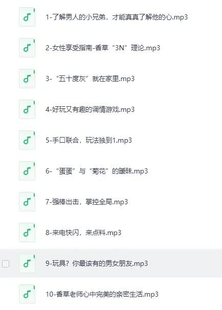 香草妹妹:男女“极致爱AI”进阶指南(音频课)