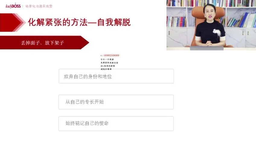 开口就是影响力:自信表达与职场沟通实战指南
