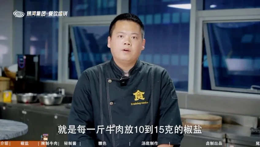 比尔盖南15道商用餐饮配方大全:凉菜/腊肉/酱牛肉等