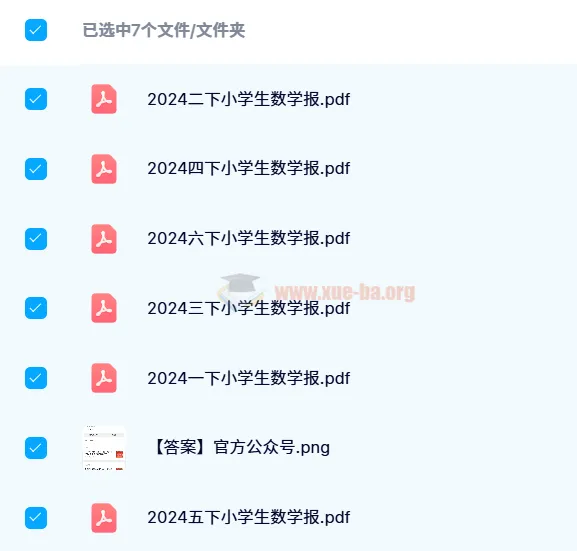 2024春小学生数学报苏教版(1-6年级)下册合集