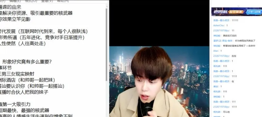 恋爱技巧全攻略:梵公子吸引力法则实战课程